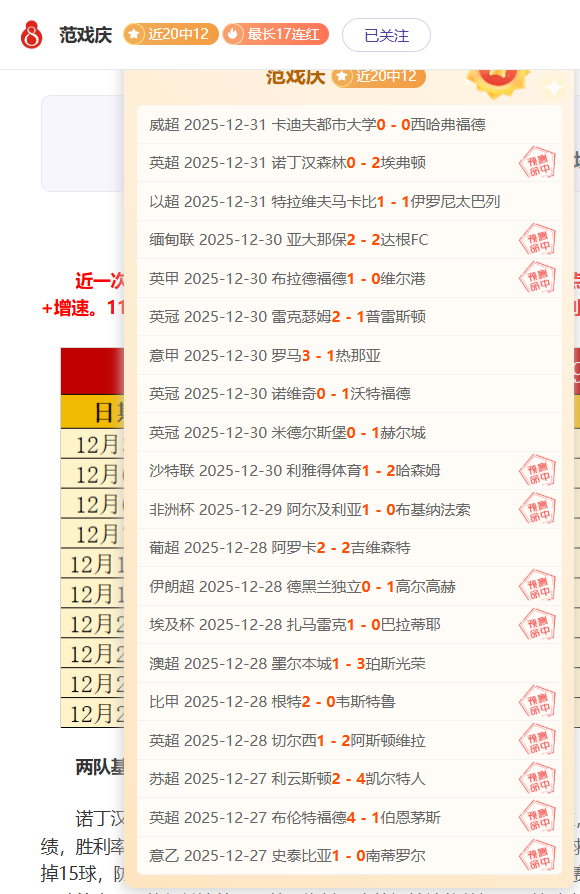 战意如火,荣耀十胜,赫尔城势头,尊龙凯时,尊龙凯时官网,尊龙凯时首页,尊龙凯时人生就是博