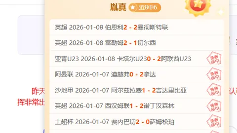 锁定五连冠狂潮：警惕！英媒爆出重大伤病疑云，悬念再升级！