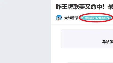 莫德裏奇助飛球隊，攀登高峰在望