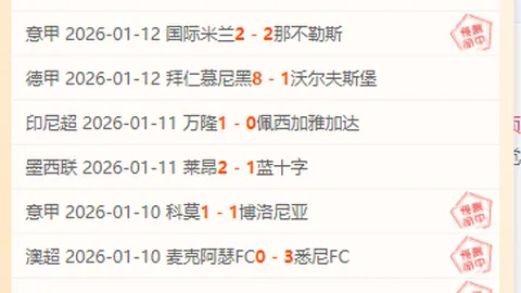 绿茵对决制胜双响——卡列穆恩妙笔生花，热苏斯力挽狂澜，乌德勒支2-1逆转传奇！