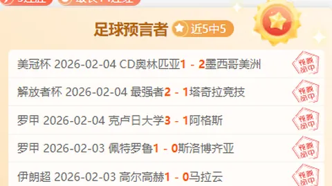 “王大雷力挺：缺员影响不大，非输球借口，球队晋级希望犹存”