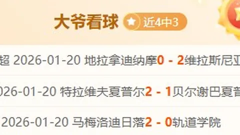 “贝巴预测：阿森纳有望夺冠，曼联与热刺力争前六席位”