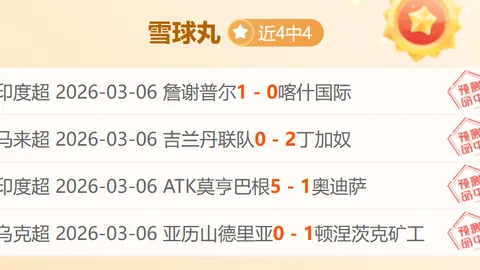 《波尔图葡超豪取五连胜，辉煌战绩背后数据之谜引热议》