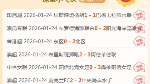 【周三003：亚冠激战—上海海港对阵横滨水手】