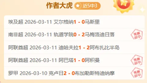 【美洲璀璨之星】微调再升级，八成把握铸辉煌！